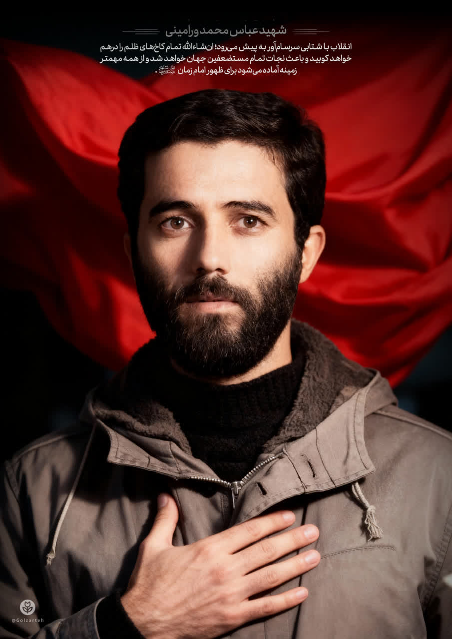 تصویرسازی چهره شهید عباس محمد ورامینی